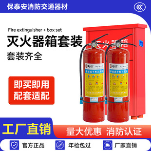 4kg dry powder fire extinguisher suit combination factory store warehouse fire inspection 3/5/8kg gas mask box