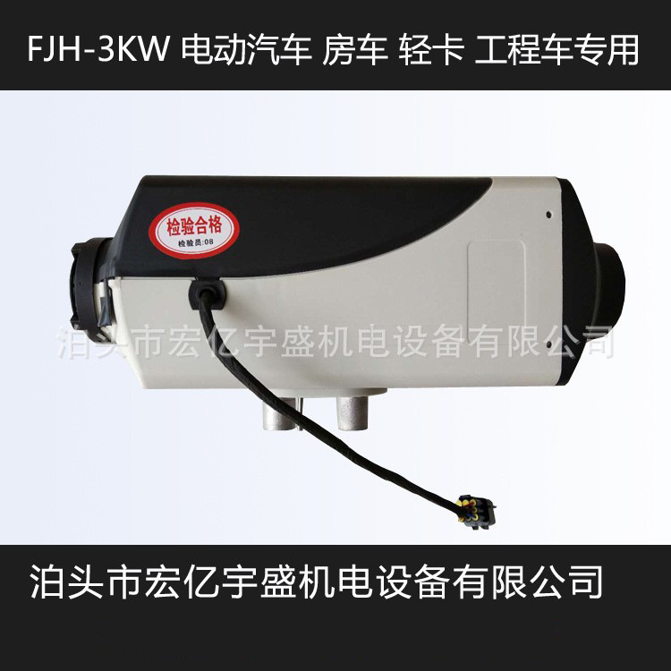 现货驻车空气加热器5kw燃油暖风机汽车货车车载暖风机 空气加热器