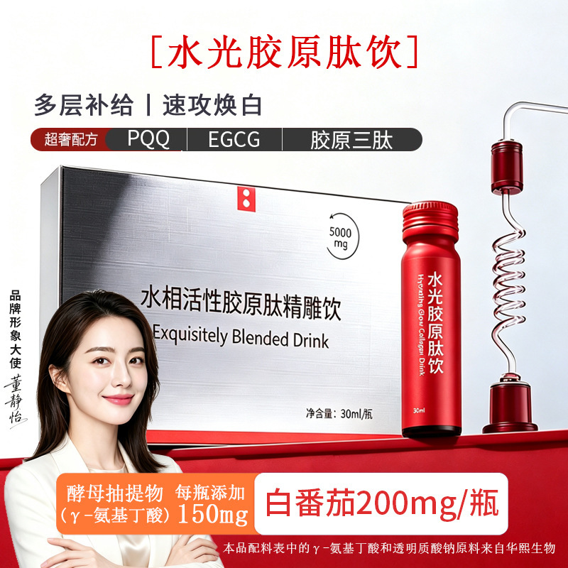 Collagen Peptide Oral Solution Pqq Bird's Nest Drink Small Molecule Active Peptide Sugar-Resistant Drink Elastic Fish Collagen Tripeptide