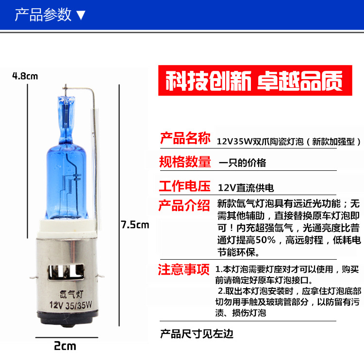 Motocicleta doble garra simple 12V35W bombilla de xenón coche eléctrico incorporado faro H4 bombilla de halógeno