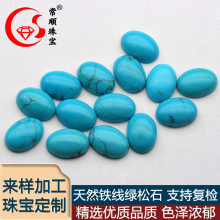 天然原矿湖北铁线绿松石大规格椭圆戒面蛋形首饰镶嵌配石厂家直销