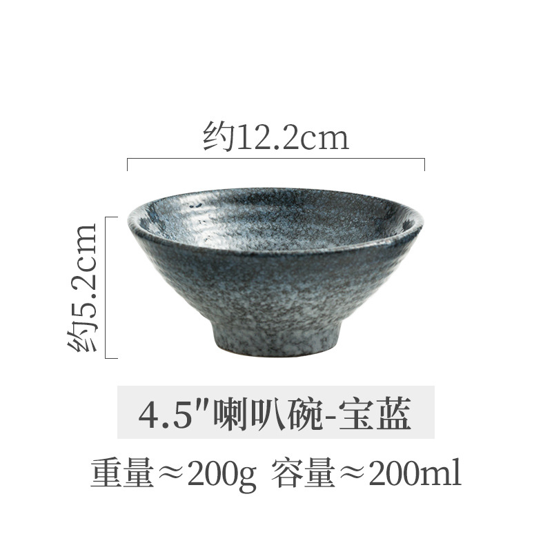 4.5inch 사파이어 블루 트럼펫 그릇