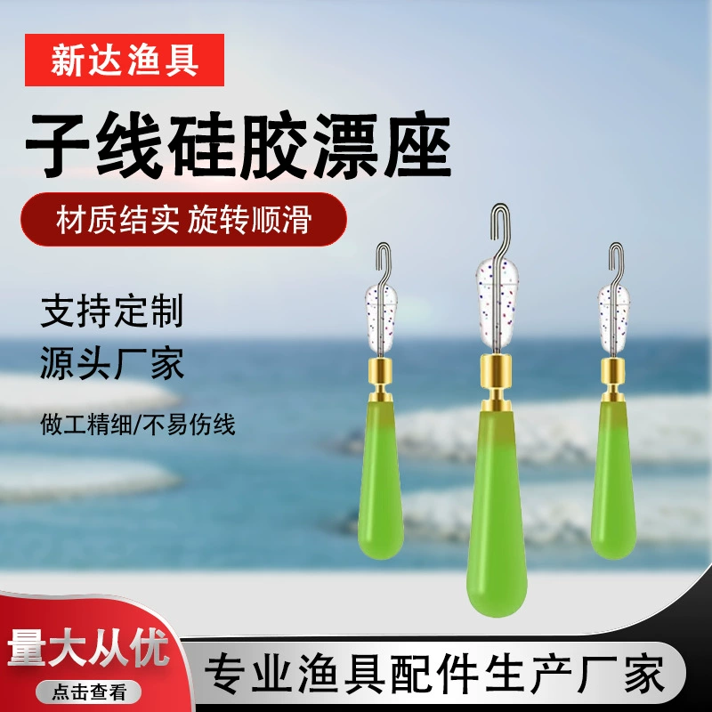 Силиконовый поплавковый держатель для лески, быстросъемный передвижной поплавковый держатель, поплавковый зажим-коннектор, быстросъемный.