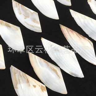 Triangular Clam Large Triangular Piece Shell Mother-Of-Pearl Carving Inlaid Mother-Of-Pearl Lacquerware Craft Jewelry Musical Instrument Decoration DIY