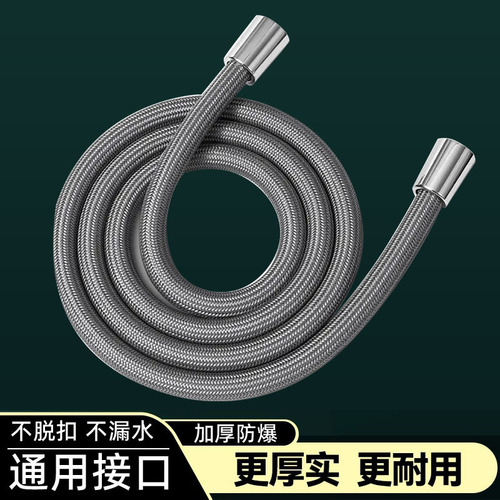 Shower hose shower hose explosion-proof nozzle water pipe electroplating anti-tangle shower hose 1.5 meters 2 meters