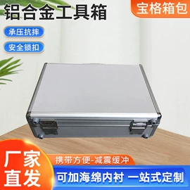 仪器箱;工具箱包;箱包包装