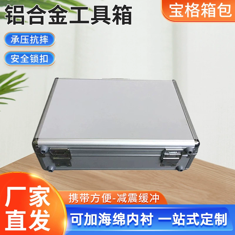 Алюминиевый ящик для инструментов, оборудование, упаковочная коробка, портативная бытовая аппаратура, инструмент, витринная коробка