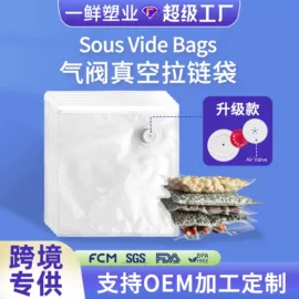 塑料食品袋;塑料服装袋;真空压缩袋
