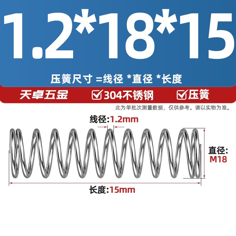 线径1.2 1.4 1.5mm 304不锈钢弹簧 压缩簧压力大小减震回位 Y型簧|undefined