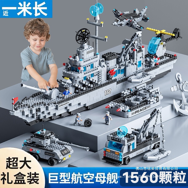 Aircraft Carrier Children's Toy Building Blocks Tank Military Gift Box Car Puzzle Wholesale Compatible with Lego Assembled Fighter Jets