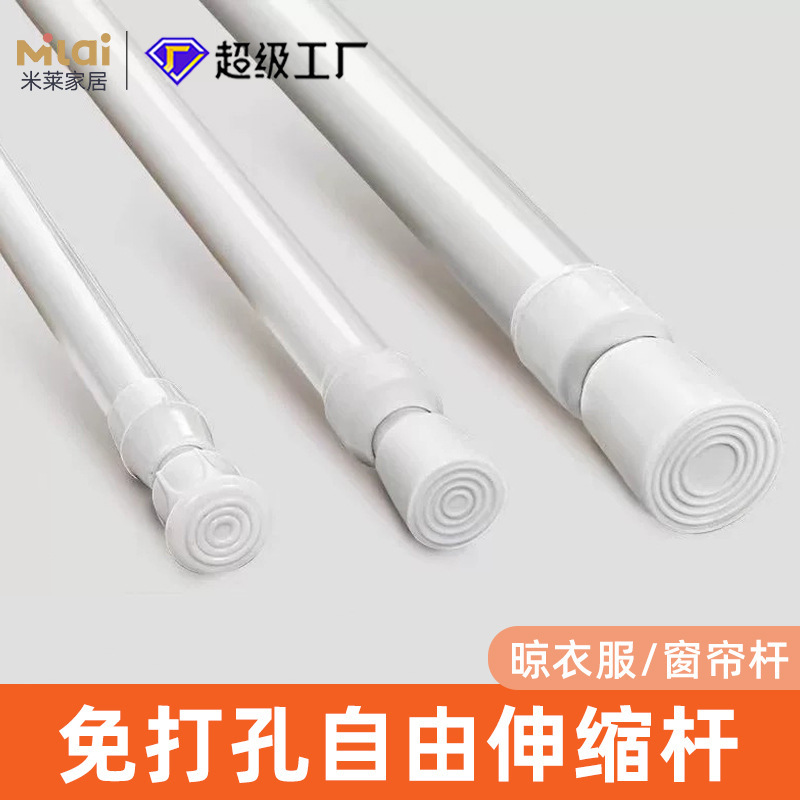 No-Drill Telescopic Curtain Rod, Door Curtain Rod, No-Installation Clothes Drying Rod, Wardrobe Support Rod, Kitchen and Bathroom Door Curtain Telescopic Rod