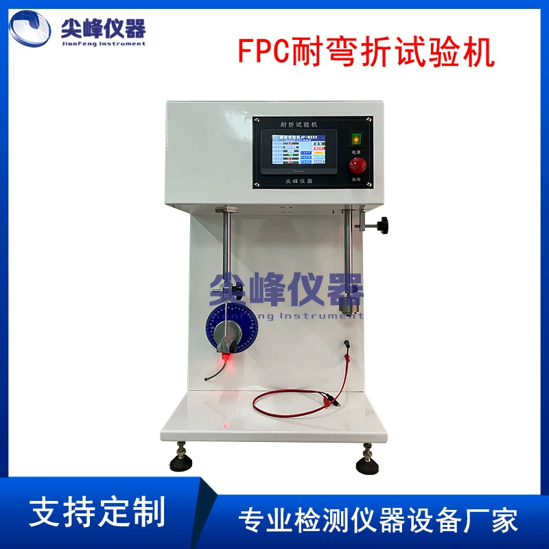 FPC устойчивая к изгибу испытательная машина гибкая печатная плата устойчивая испытательная машина к изгибу испытательная машина