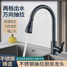 不銹鋼廚房抽拉式水龍頭冷熱洗菜盆伸縮萬向頭水槽龍頭風洗菜池