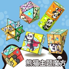 折叠百变无限魔方立体几何3d变形解压积木思维训练儿童益智小玩具