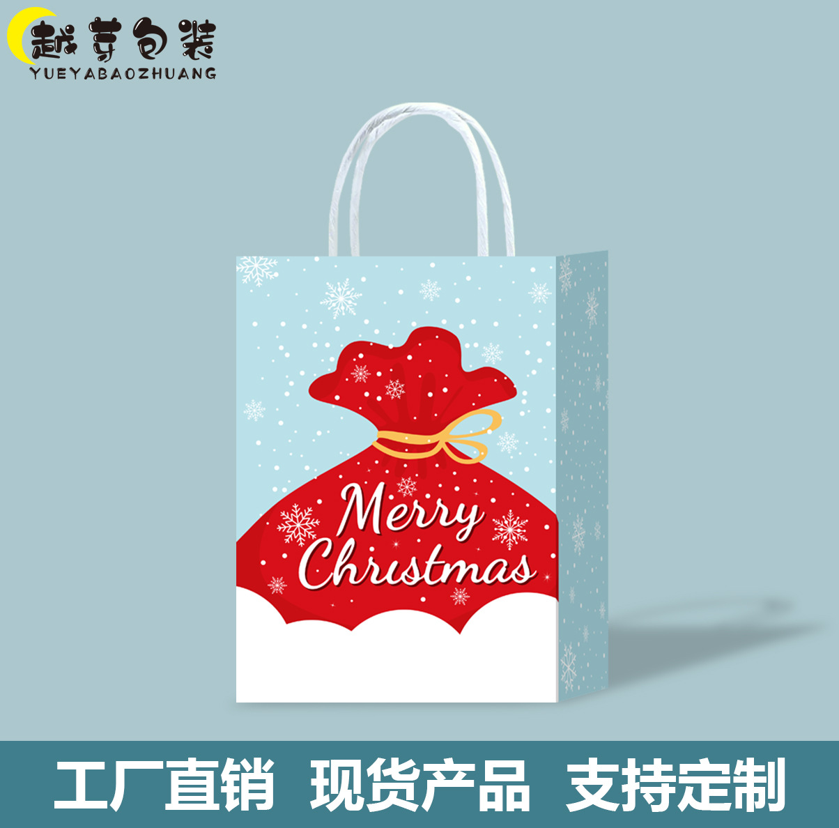 Bolsas de papel kraft transfronterizas bolsas de papel de Navidad bolsas de regalo de papel de alto nivel