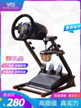 VRS赛车模拟器折叠方向盘g29支架ps54游戏g923 g920g29t300r5