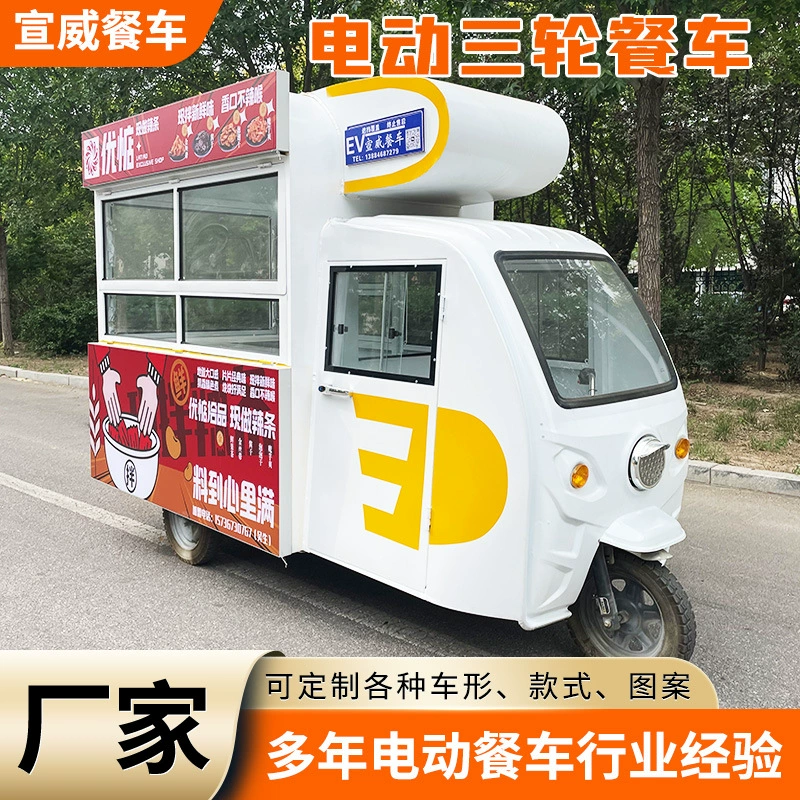 Производитель поставляет трехколесную тележку для закусок, электрическую трехколесную тележку для обеда, многофункциональный электрический трехколесный велосипед для закусок.