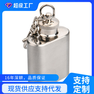 Hip jug portable outdoor portable stainless steel small hip jug oil jug 1 Oz hip jug bottle lettering with keychain 37g