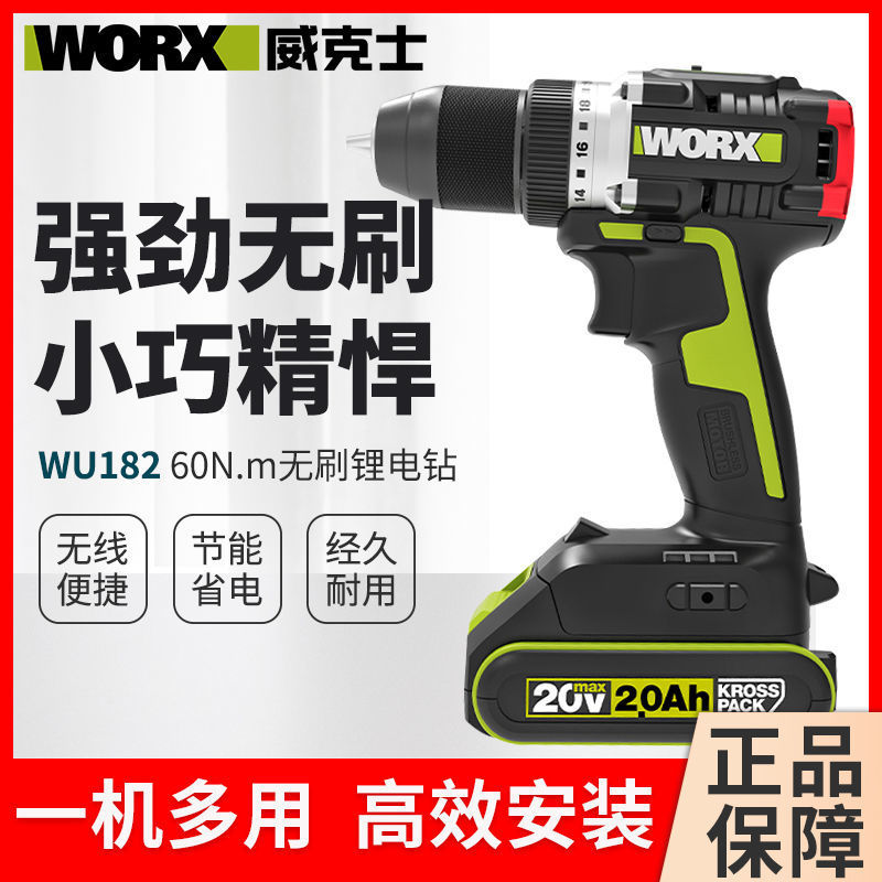 威克士WORX锂电钻WU182大扭矩手枪钻13mm夹头轻巧便携电动螺丝刀