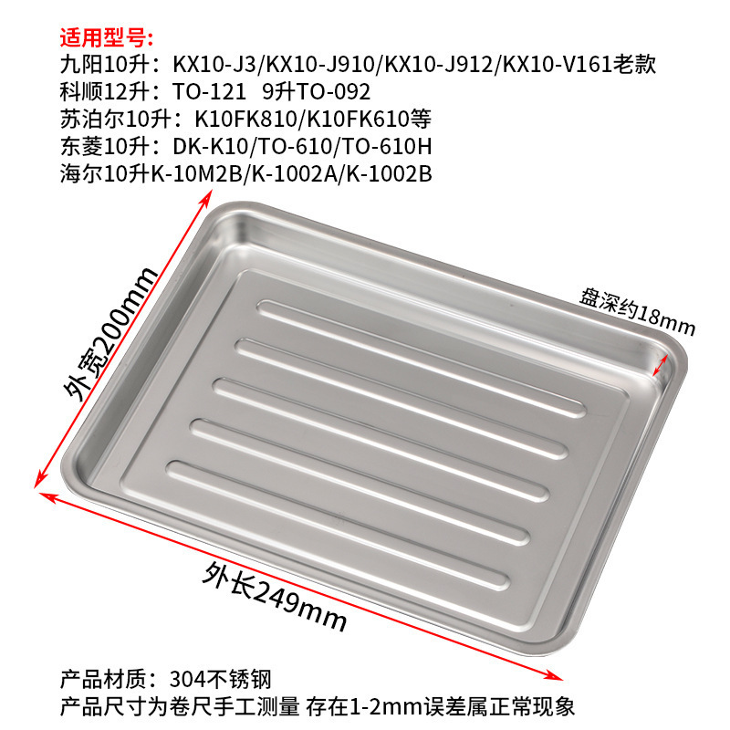 ベーキングトレイオーブン用 LLL リットル小型オーブントレイベーキングトレイ食品グリルトレイグリル|undefined