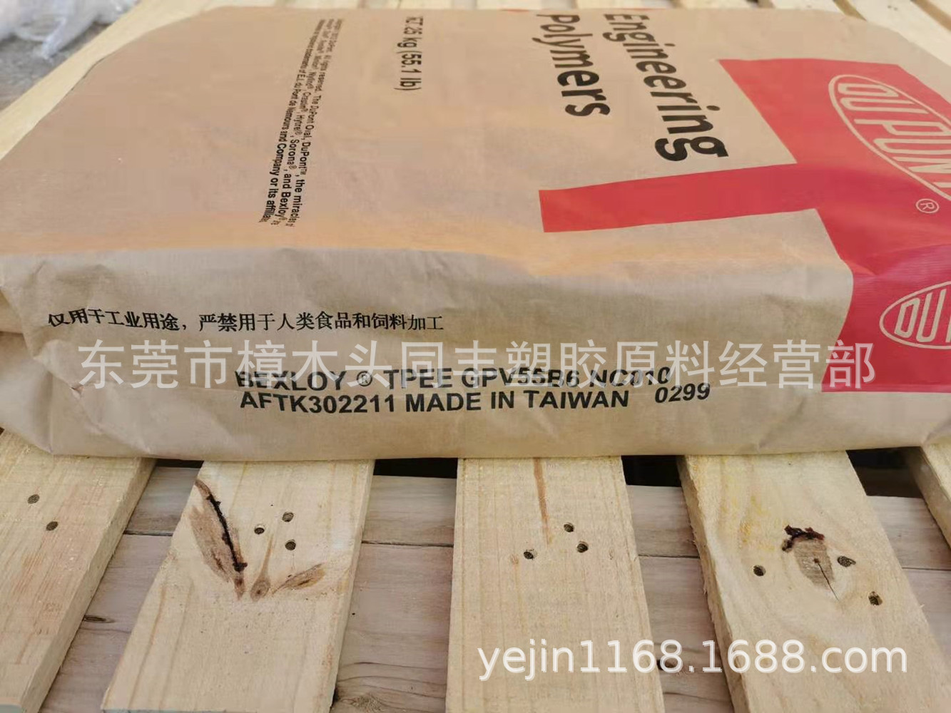 TPEE 台湾杜邦 GPV55B6 NC010 硬度55D 用于鞋材 电子 汽配件