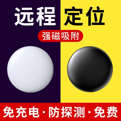 Car GPS tracker magnetic locator, rechargeable, for motorcycles and bicycles, anti-theft device