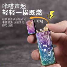 佐罗煤油打火机纤巧小巧便携复古老式砂轮火机批发 Z735窄机幻彩