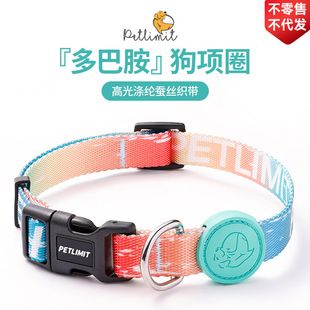 Dopamine Dog Collar Collar Dog Collar Chai Dog Teddy Golden Retriever Dopamine Medium and Large Dog Pet Products