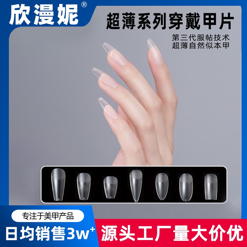 Manicure nail piece half paste full paste ultra-thin seamless polishing-free fake nail patch wear nail extension nail piece wholesale