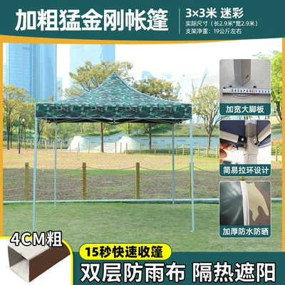 Telescopic Awning Canopy Stall – Avtomobil dam çadırları - 33-bold-king-kong-camouflage-default-items