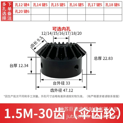Diferensial dişli dəstləri, Gear 90-Degree Bevel Gear 1 Mold - a-bevel-gear-15-mold-30-teeth-inner-hole-12-20