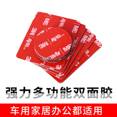 3m double-sided adhesive tape vhb die-cut waterproof foam tape round square car strong 3m double-sided adhesive tape