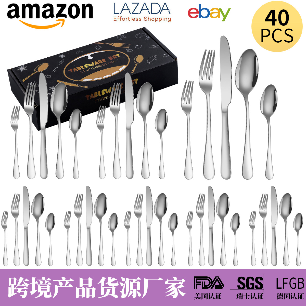 실버 40 피스 세트 + 8 인