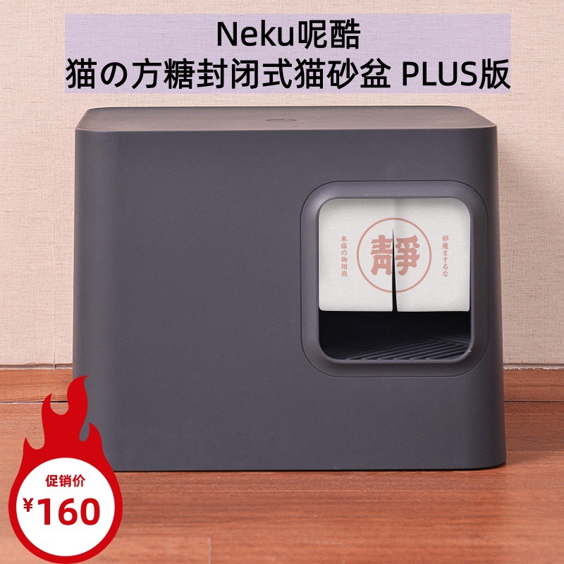 네쿠 쿨 고양이와 설탕 폐쇄 고양이 쓰레기 분지 대형 안티 테이크 아웃 안티 스플래시 냄새 방지 고양이 화장실 고양이 쓰레기 삽