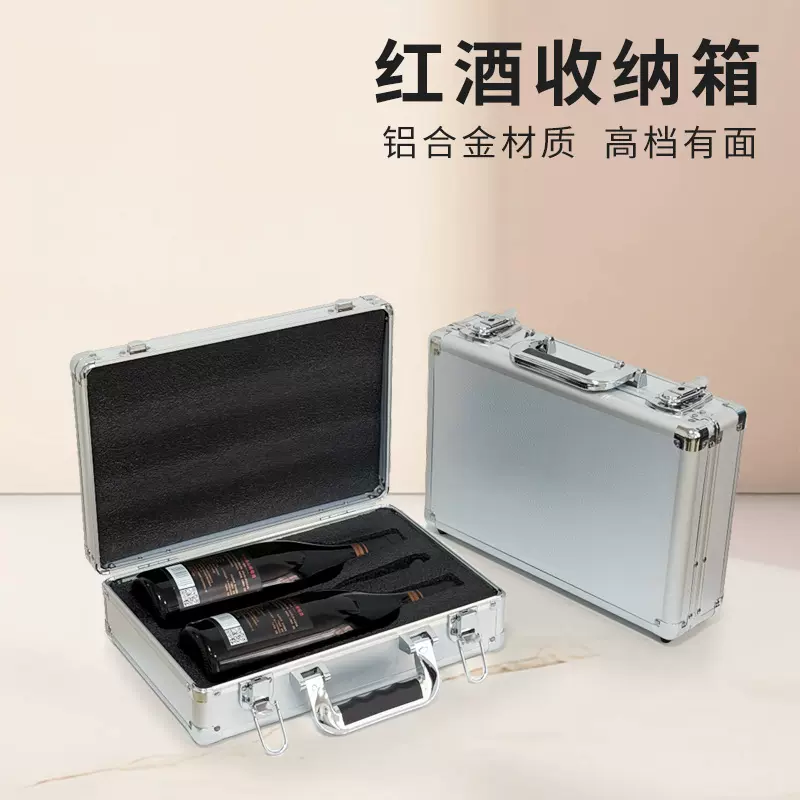 手提红酒收纳箱礼盒铝合金双支装2支装白酒葡萄酒礼品包装