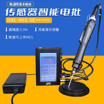 JOFR坚丰传感器式智能扭矩伺服拧紧枪品牌厂家 三段扭力角度设置