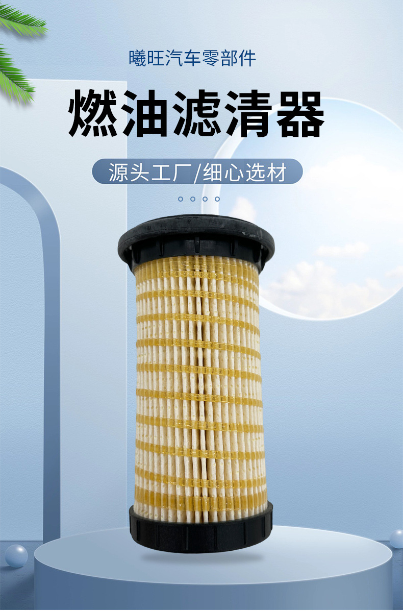 Caterpillar Filter Element 360-8960 Diesel Filter Element 3608960 Diesel Filter 320D2 323D2 Filter Excavator