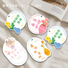 先生への贈り物は海のように広い、ハッピー教師の日タグ、卒業シーズンの先生へのグリーティングカード、先生の努力カード