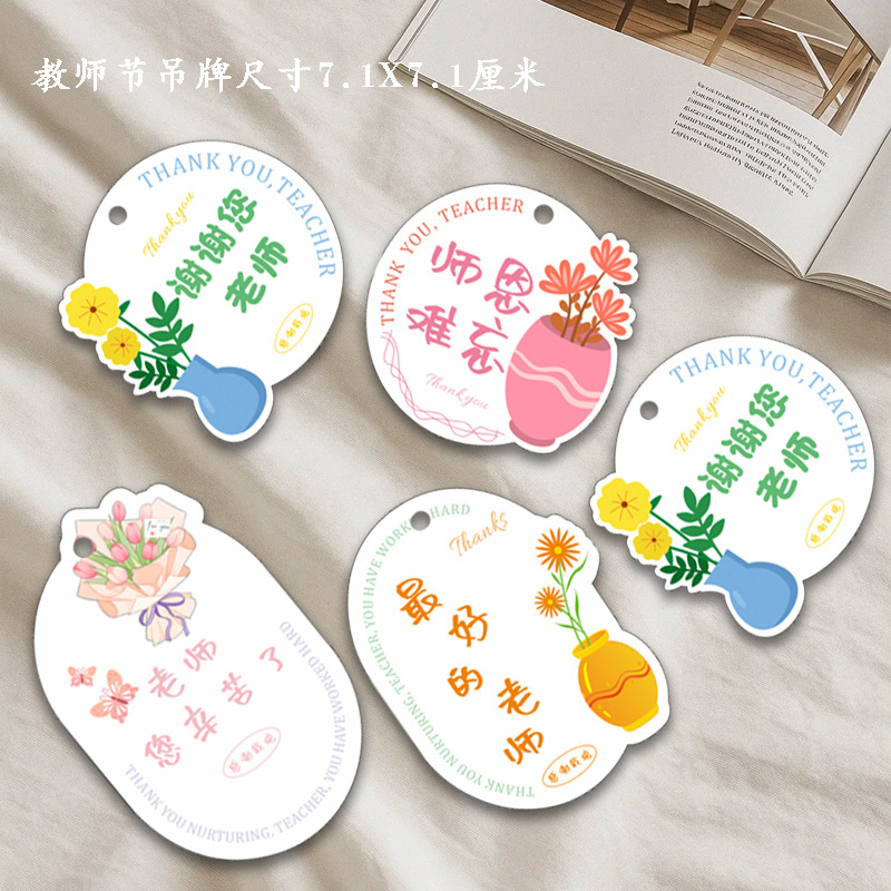 先生への贈り物は海のように広い、ハッピー教師の日タグ、卒業シーズンの先生へのグリーティングカード、先生の努力カード|undefined