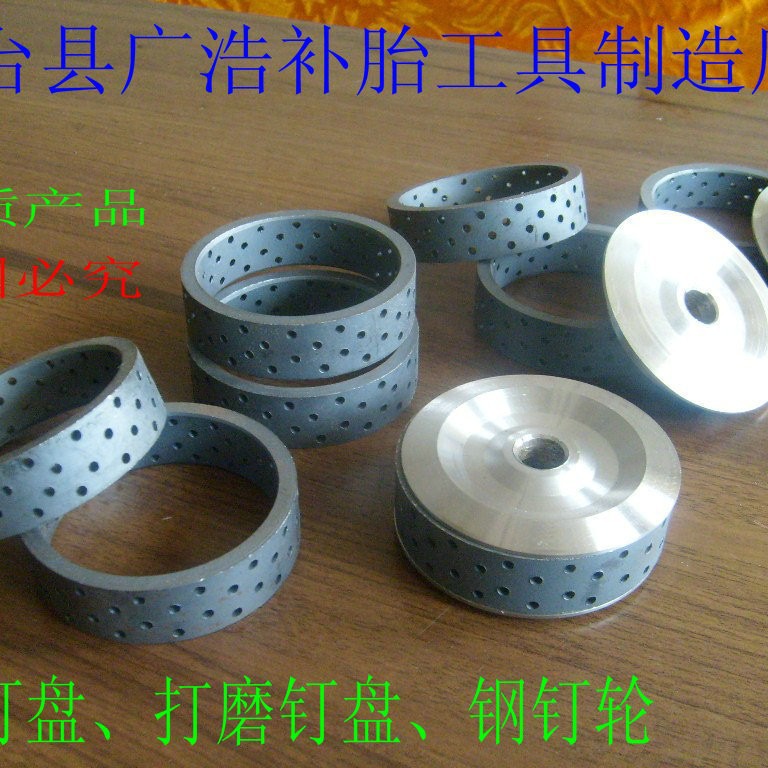 轮胎打磨轮 钢钉盘 钢钉圈轮胎打磨工具 13孔 16孔 优质型