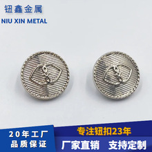 28L凸双心形条纹脚钮扣牛仔裤扣子金属合金扣衣服外套大衣扣厂家