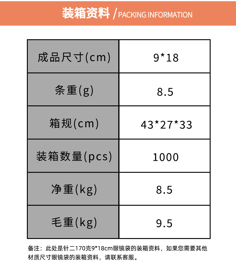 眼镜袋详粉色_13