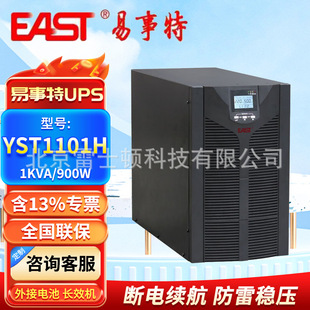 ������UPS���g���ԴYST1101H/02H/03H/06H/10H���늳ط�������