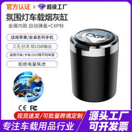 汽车用品多功能大号车载烟灰缸金属创意LED一键开盖车用烟灰缸