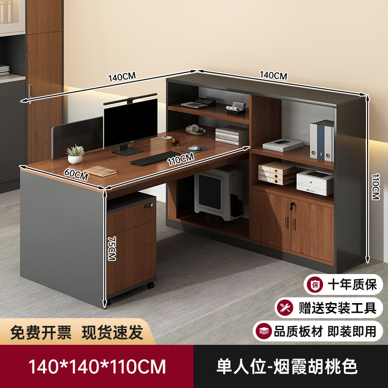 Mesa de escritorio multifuncional, tabla de almacenamiento, armario de almacenamiento, escritorio de personal de oficina, escritorio simple, escritorio de computadora doméstica