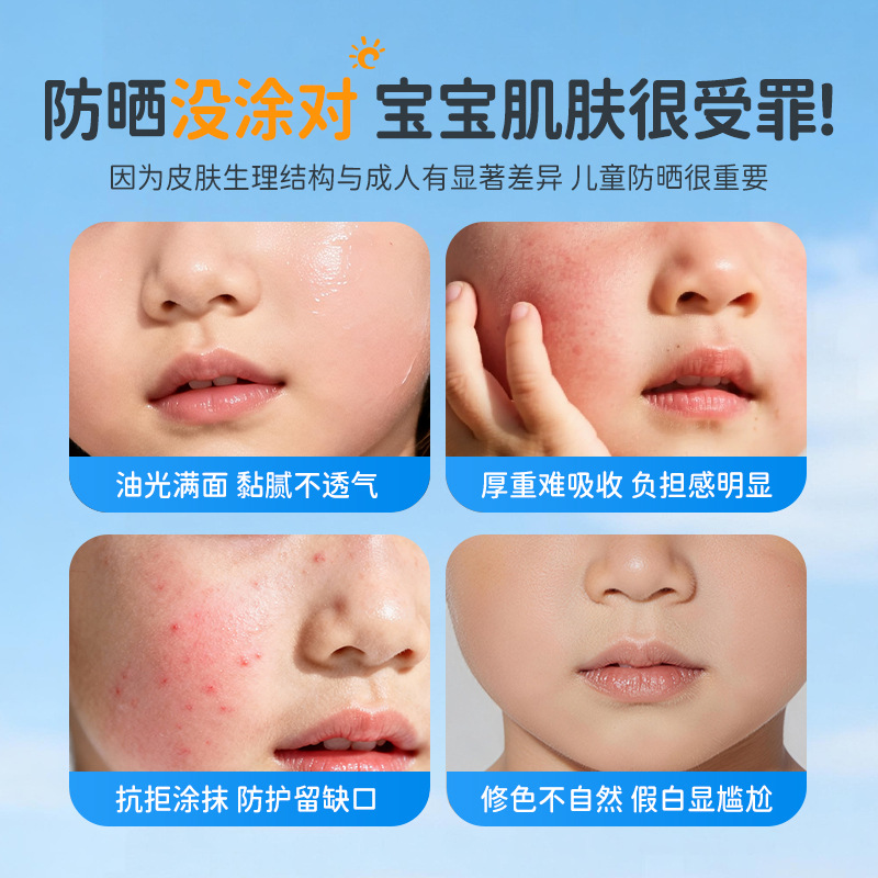 Gel protector solar para niños Rongqincheng, protector solar, antitransor, anti-UV, piel limpia, no escarpa, protector solar para niños.