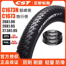 ���ª��Ђb����܇݆̥ 26/27.5*1.9/1.95ɽ��܇������ĥC1673��̥