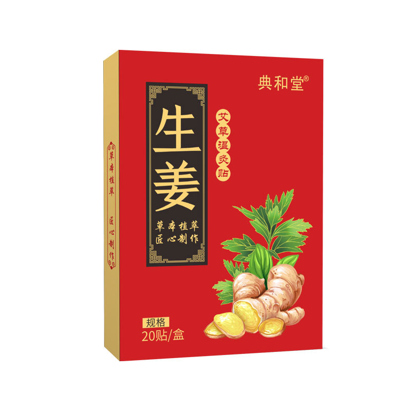 Mugwort warm moxibustion stickers ginger patches