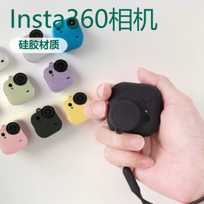 运动相机配件拇指相机硅胶套Insta保护套拇指相机 保护套 防摔壳