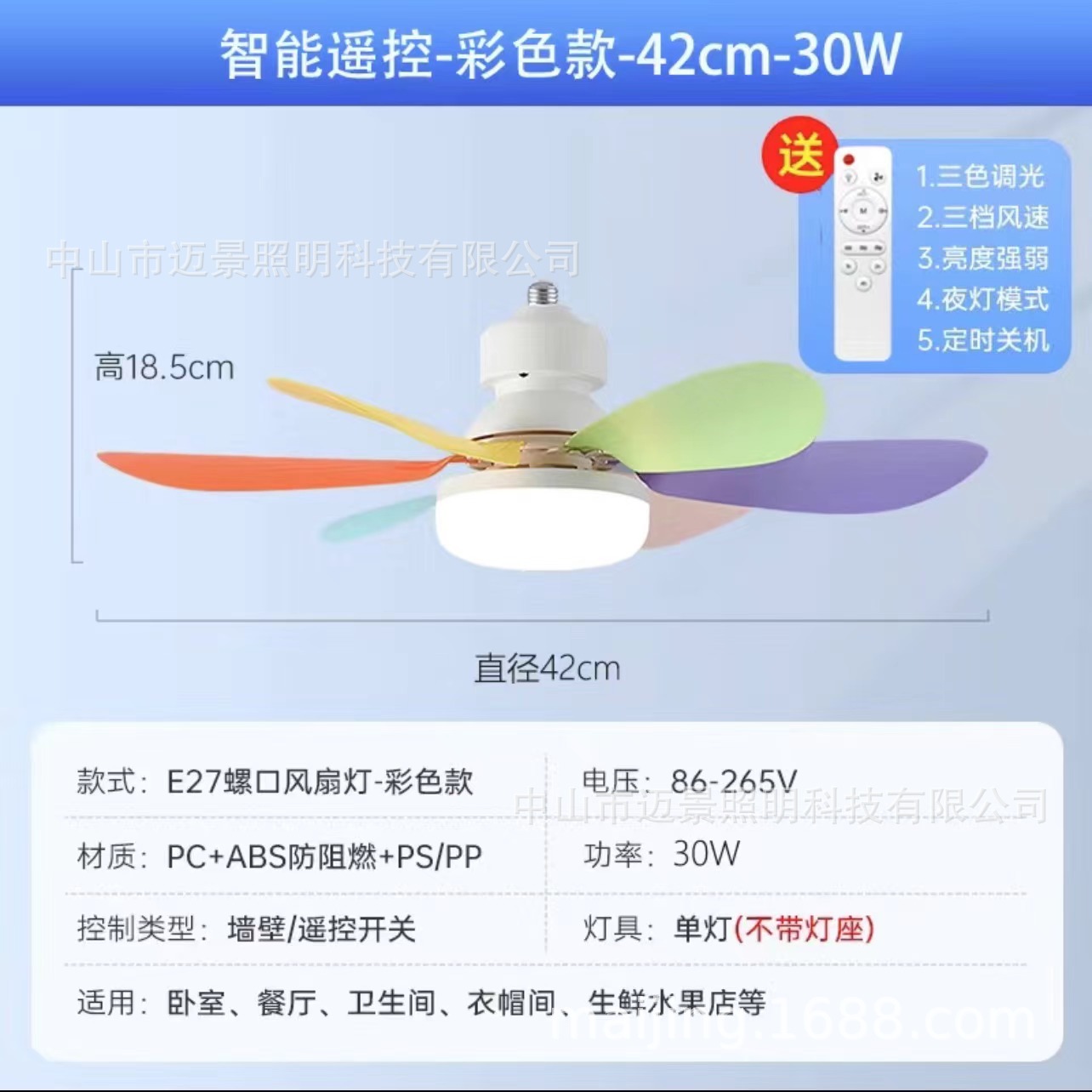E27 lámpara de ventilador de tornillo dormitorio sala de estar silenciosa bombilla ventilador eléctrico lámpara de chandelier inteligente de control remoto estudio comedor lámpara de ventilador de techo